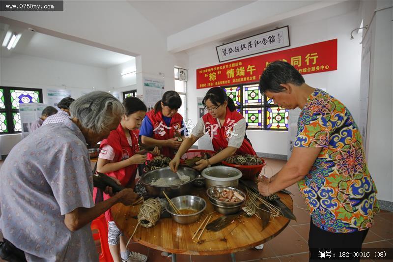 “粽”情端午 与父同行_茶坑村,梁启超故居,义工,义工活动,梁启超故居纪念馆,探访长者,粽子,会城