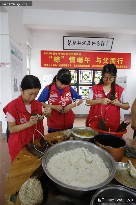 “粽”情端午 与父同行_茶坑村,梁启超故居,义工,义工活动,梁启超故居纪念馆,探访长者,粽子,会城