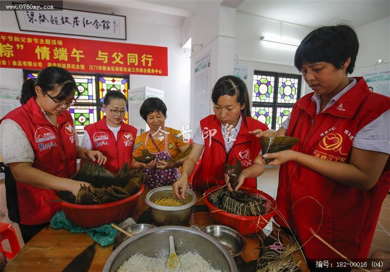 “粽”情端午 与父同行_茶坑村,梁启超故居,义工,义工活动,梁启超故居纪念馆,探访长者,粽子,会城