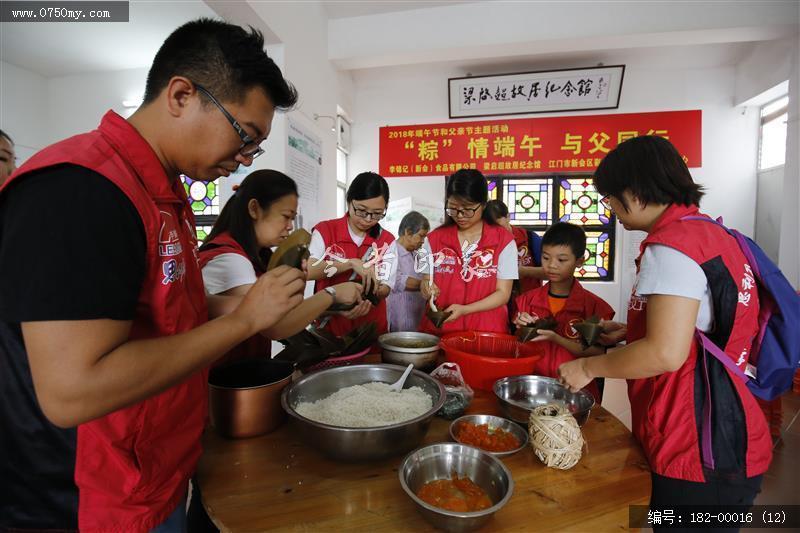 “粽”情端午 与父同行_茶坑村,梁启超故居,义工,义工活动,梁启超故居纪念馆,探访长者,粽子,会城