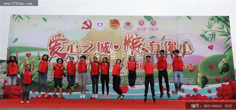 爱心之城、粽有你心——2018端午节慰问活动_端午,慰问,爱心之城,义工,义工活动,会城,公益