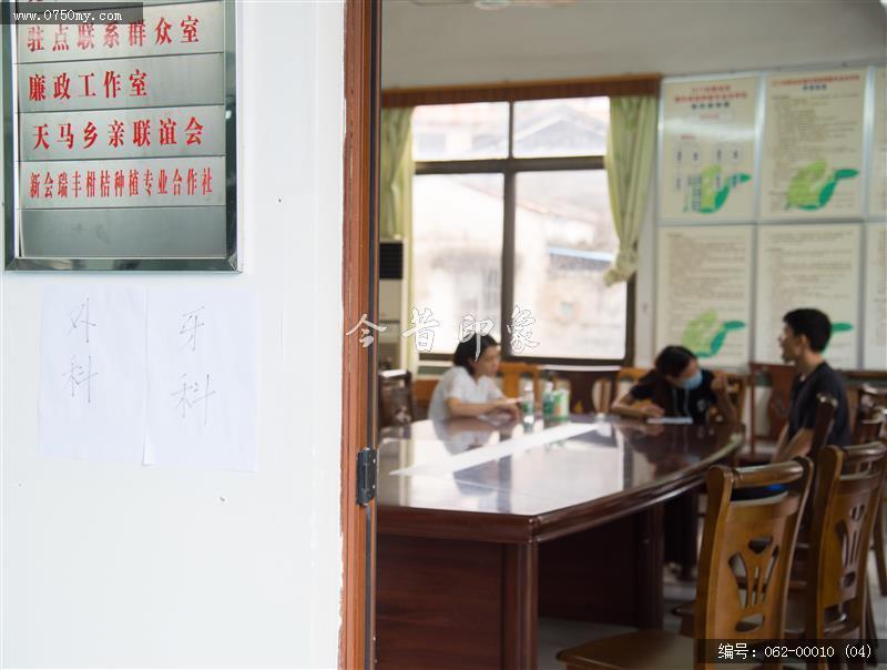 外科、牙科_天马村,入伍,体检,会城,应征