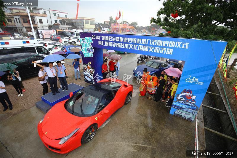 2018新会全域旅游自驾游推介活动启动发车_崖门,京梅,旅游,自驾