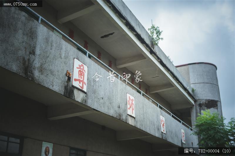 石板沙小学_石板沙,学校,旧校舍,教育,校园