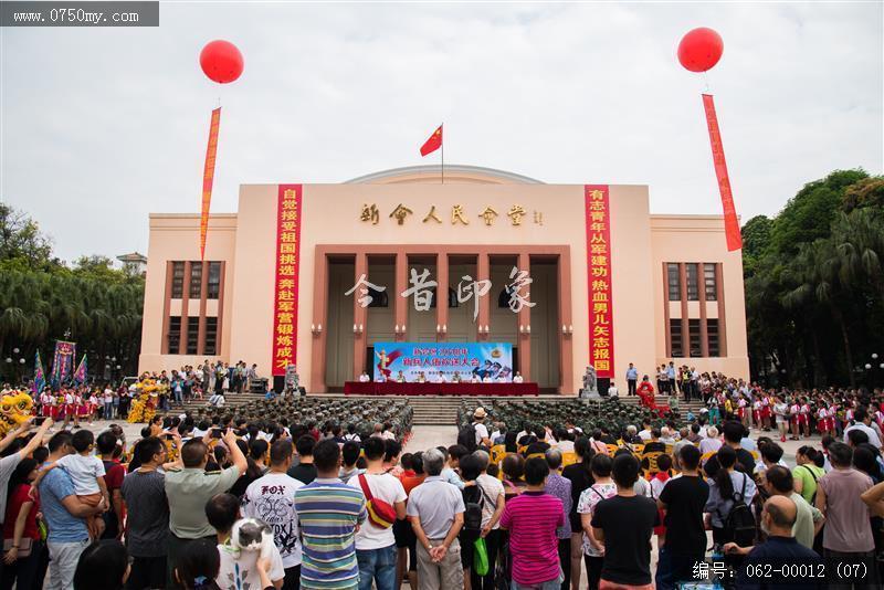新会区2018年新兵入伍欢送大会_军民,新兵,入伍,送兵,人民会堂,兵役
