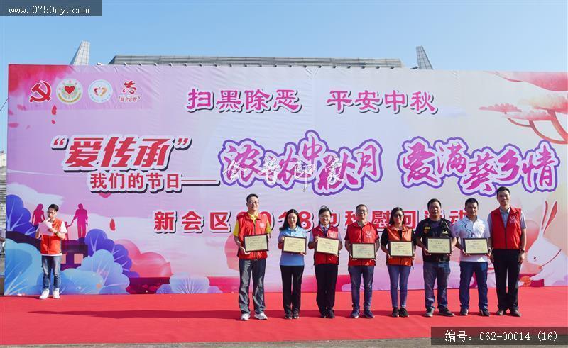 浓浓中秋月，爱满葵乡情 _义工,中秋,义工活动,会城,葵乡情,活动,公益活动,公益