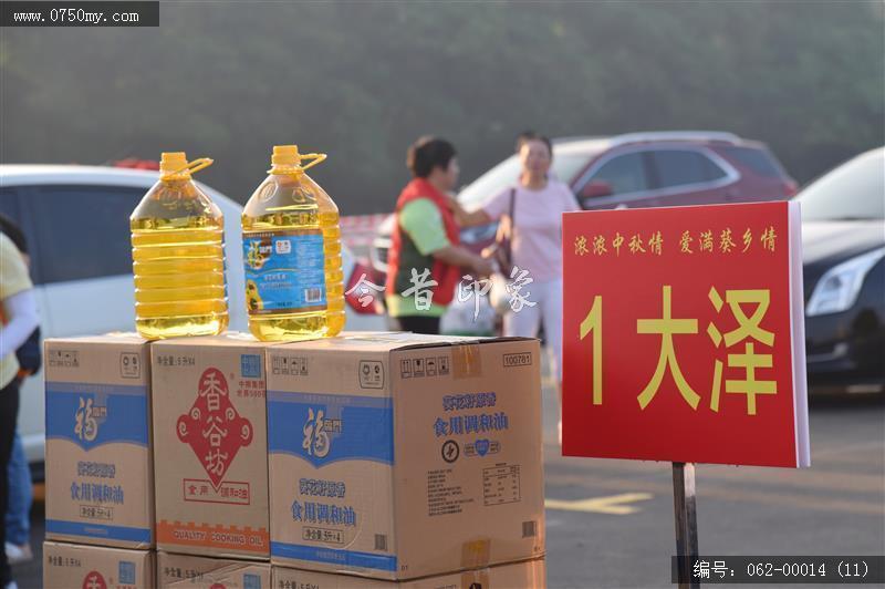 浓浓中秋月，爱满葵乡情 _义工,中秋,义工活动,会城,葵乡情,活动,公益活动,公益