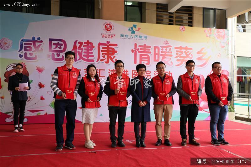 感恩健康、情暧葵乡---新会人民医院文艺汇演_义工,义工联,护士,医生,义工活动,文艺汇演