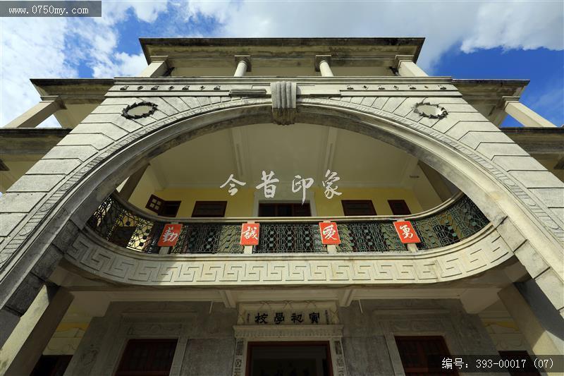 双水寅初小学_学校,小学,寅初,建筑