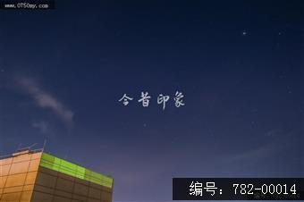 城市星空