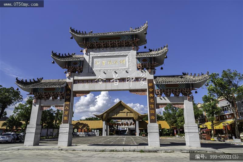 陈皮村_陈皮村,风光,大景