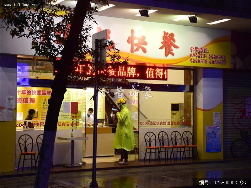 会城街头雨景纪实_落水,街景,扫街,人文