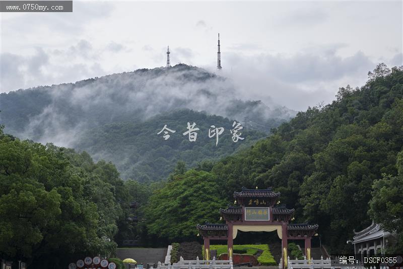 圭峰云雾_圭峰山,永镇山门,雨后,云雾