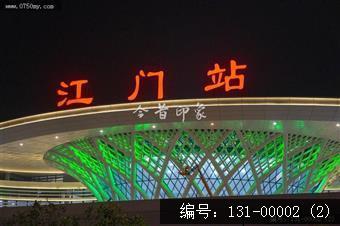 夜探江门站