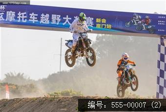 2020年“江门农商银行杯”粤港澳大湾区摩托车越野大奖赛(2)