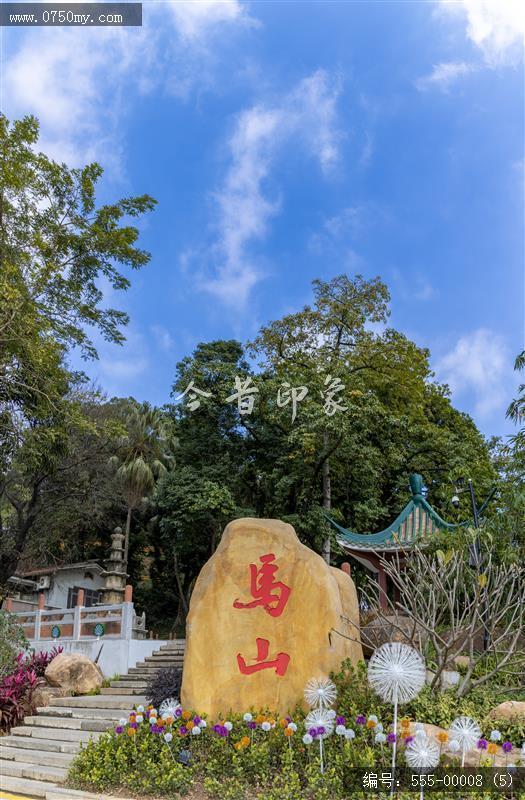 新会马山 (5)_北园,马山,风光