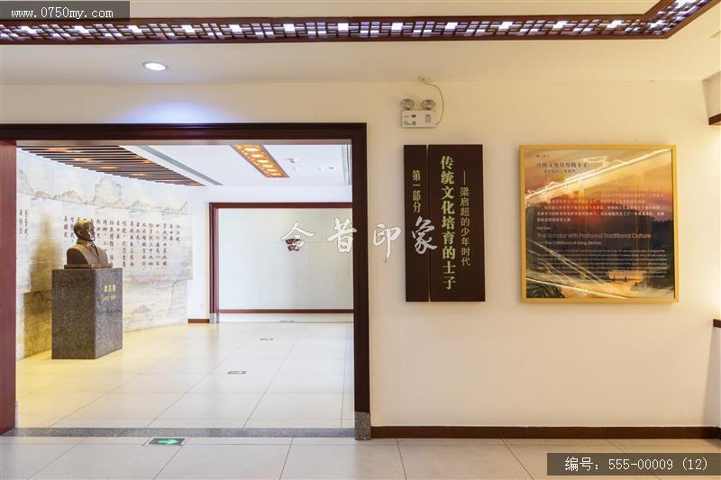 梁启超故居纪念馆 (12)_梁启超,梁启超故居,纪念馆