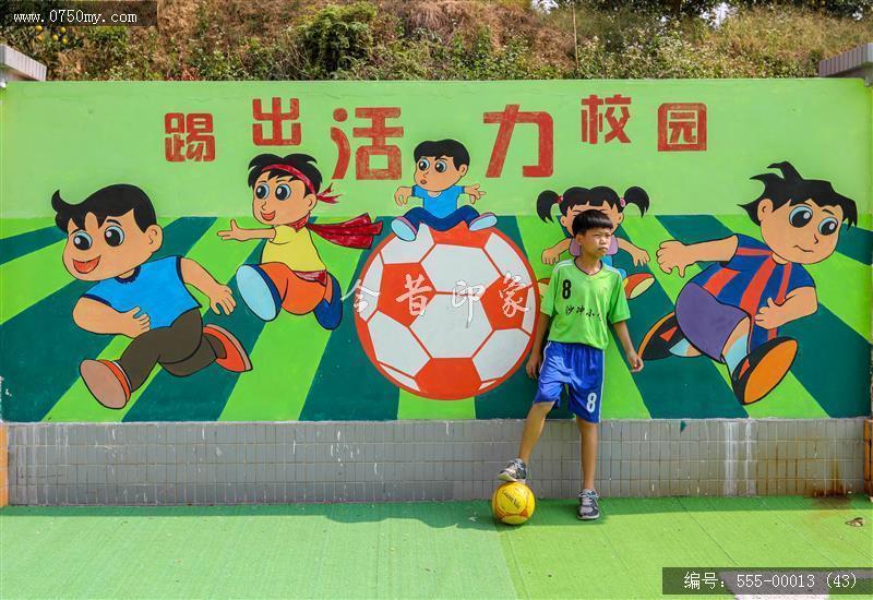 555-00013 (43)_大泽,校园,足球,特色教育,教育,健康,中学,小学,幼儿园