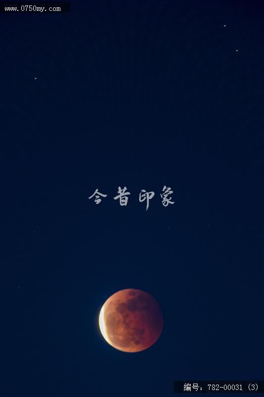 月食_月食,超级月亮,红月亮
