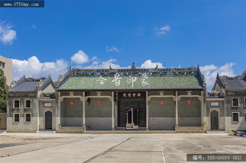 新会书院_新会书院,文化,古迹,文物,建筑