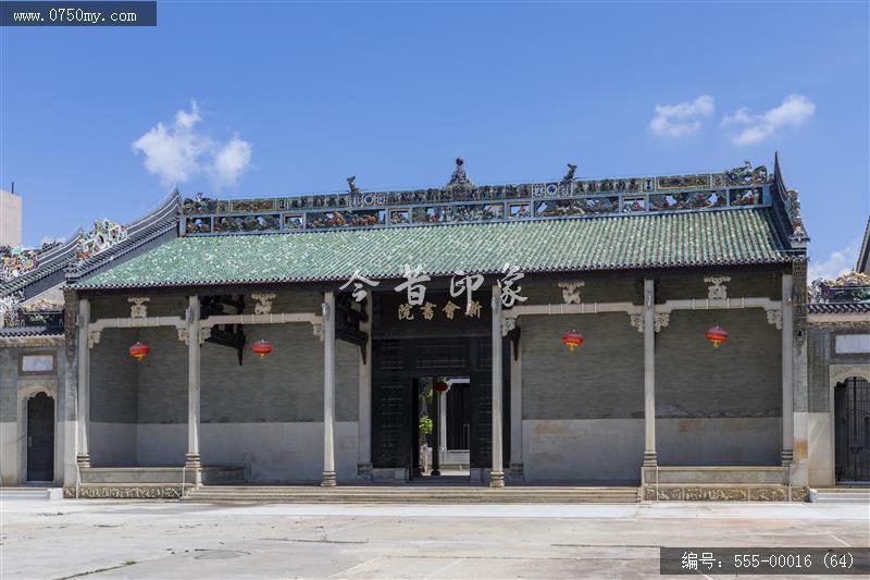 新会书院_新会书院,文化,古迹,文物,建筑