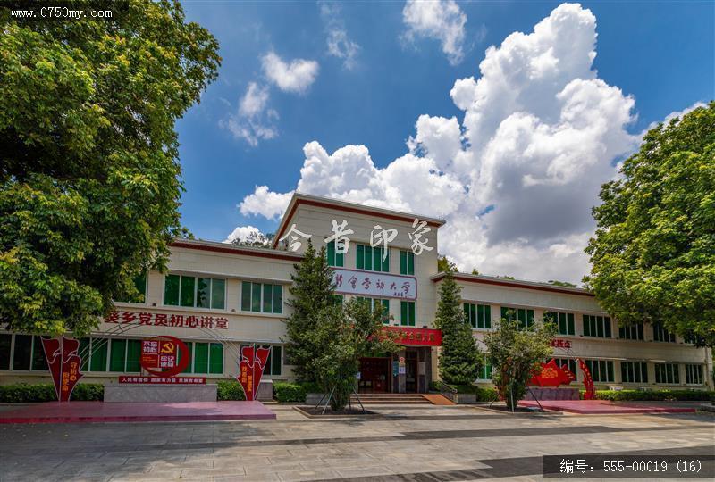 纪念周恩来总理视察新会图片展览馆（新会劳动大学）_红色,景点,周总理,爱国主义教育,玉湖,劳动大学,劳大