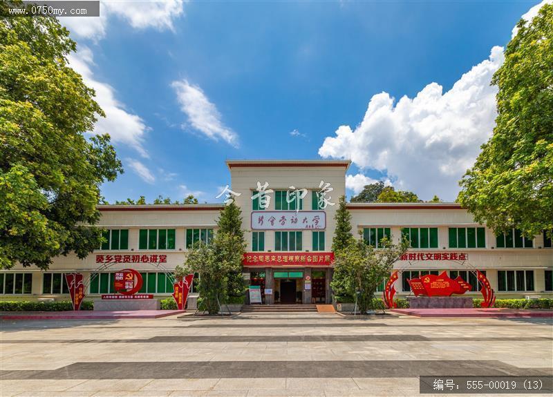 纪念周恩来总理视察新会图片展览馆（新会劳动大学）_红色,景点,周总理,爱国主义教育,玉湖,劳动大学,劳大