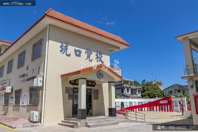 新会崖门坑口村_乡村振兴,新农村,党建,崖门,乡村旅游