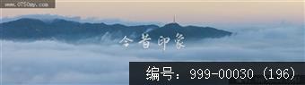 航拍圭峰山