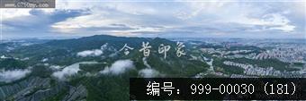 航拍圭峰山