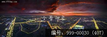 会城全景