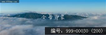 航拍圭峰山