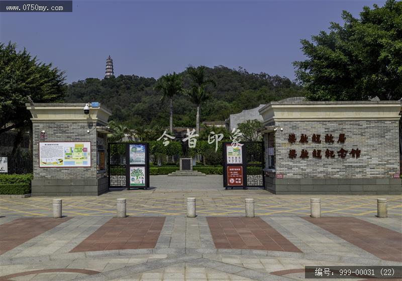 梁启超故居_旅游景点,地标