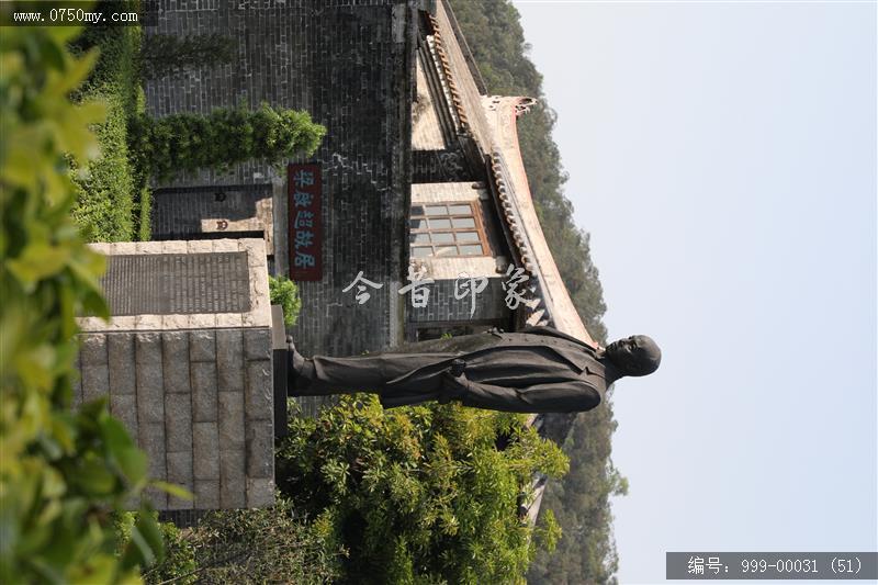 梁启超故居_旅游景点,地标