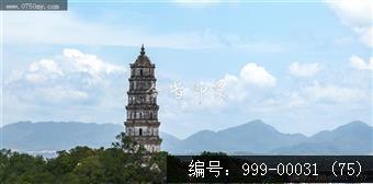 凌云塔