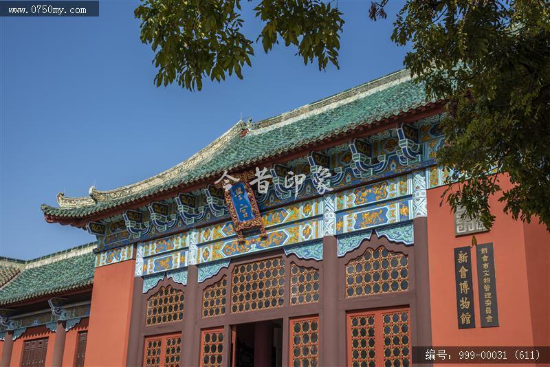 新会学宫_地标,城市景色