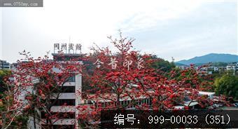 冈州宾馆