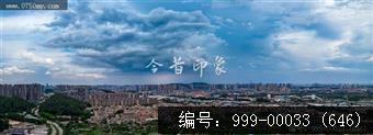 会城全景