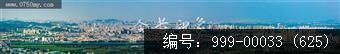 会城全景