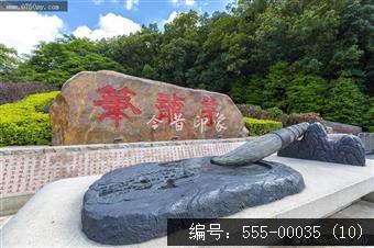 圭峰山