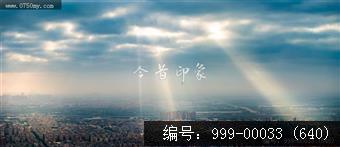 会城全景