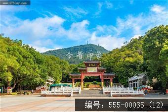 圭峰山