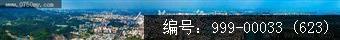 会城全景