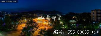 新会人民会堂