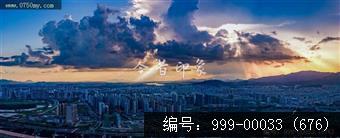 会城全景