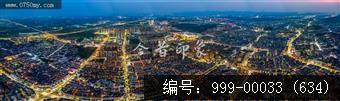 会城全景