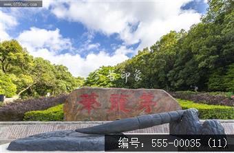 圭峰山