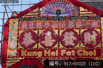 开平赤坎华侨城