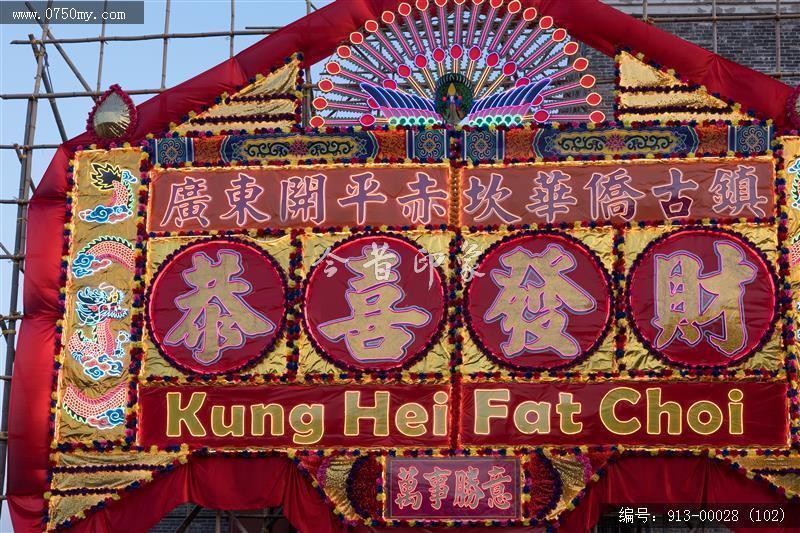 开平赤坎华侨城_旅游民俗
